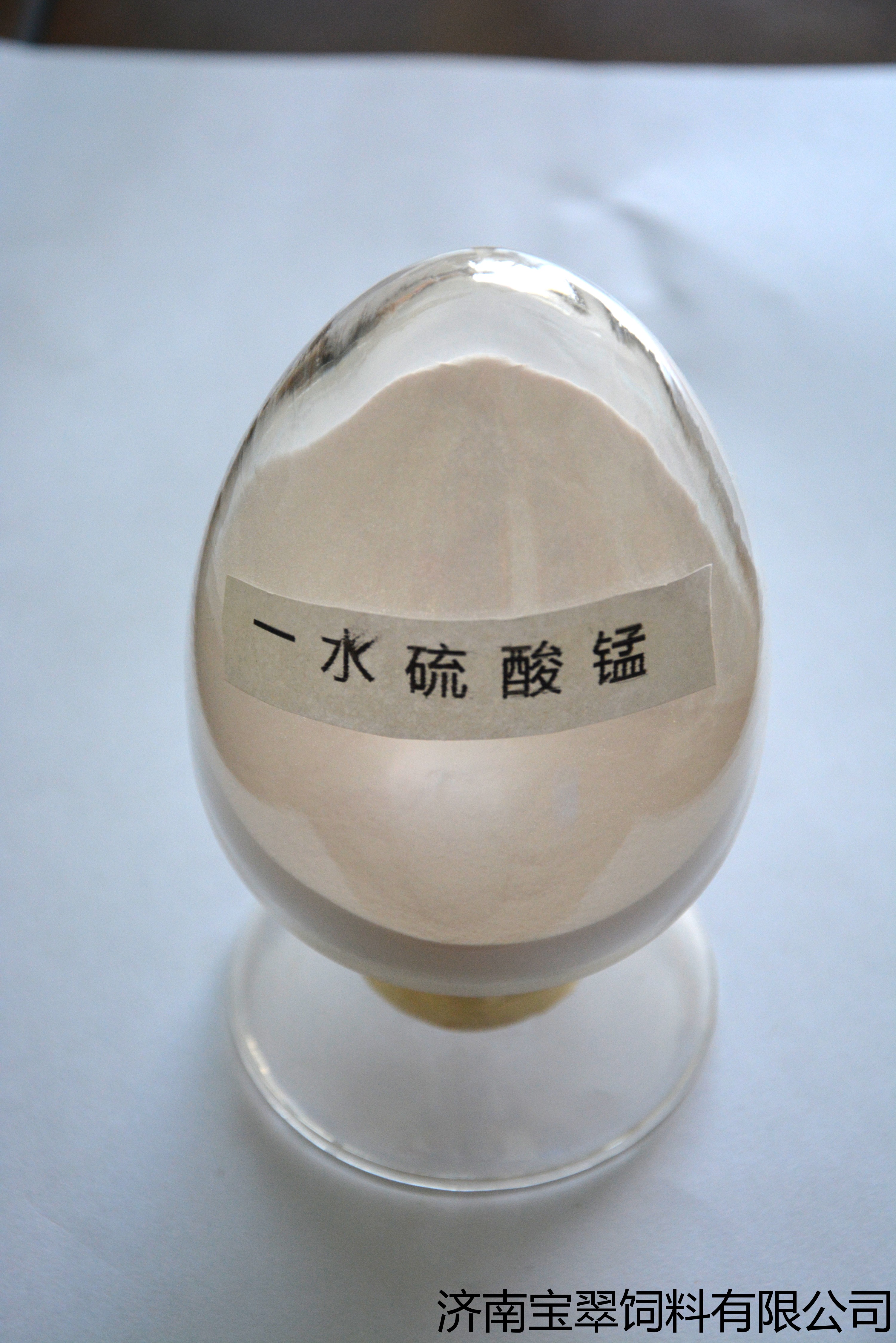 一水硫酸錳