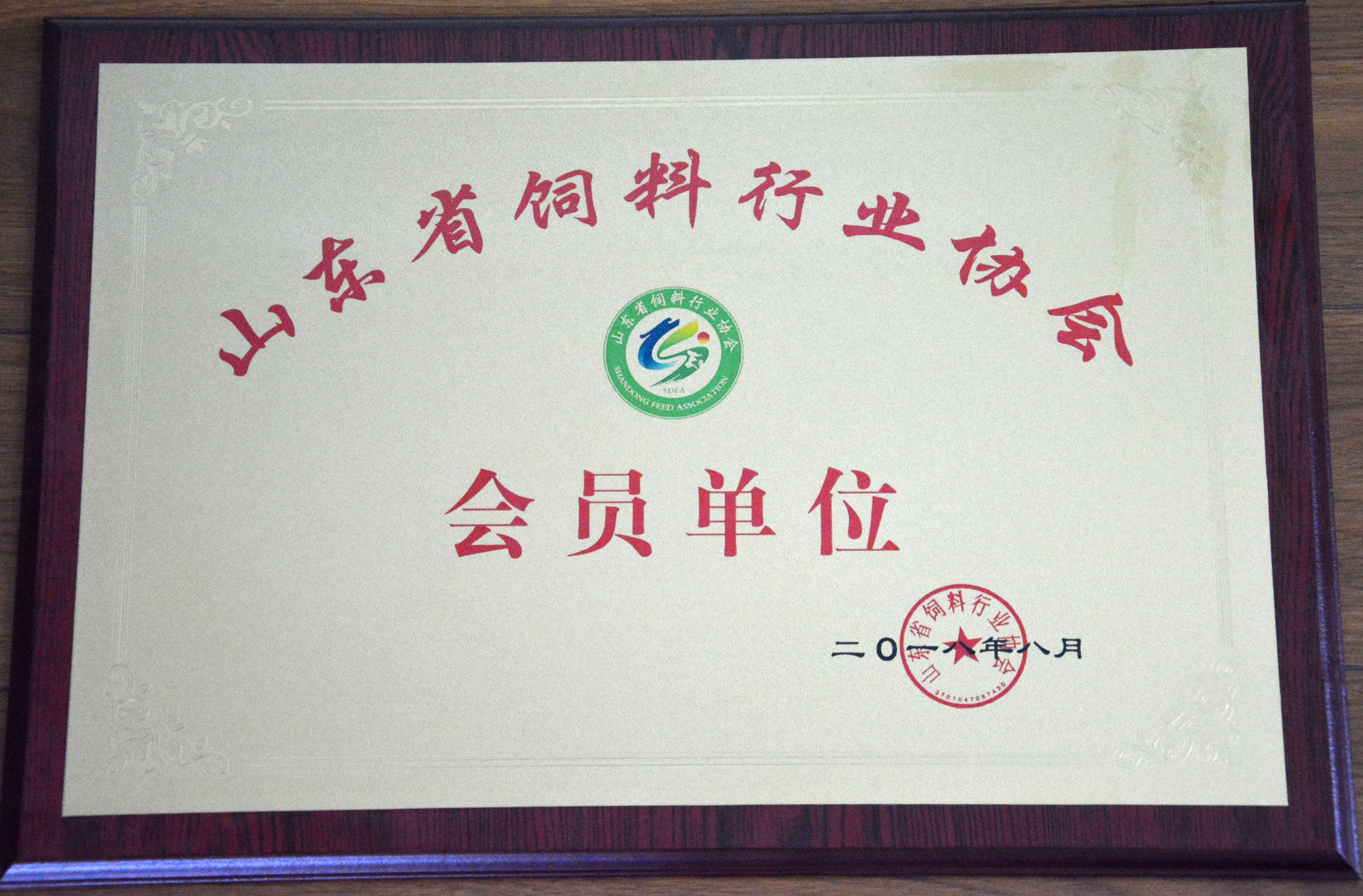榮譽資質(zhì)