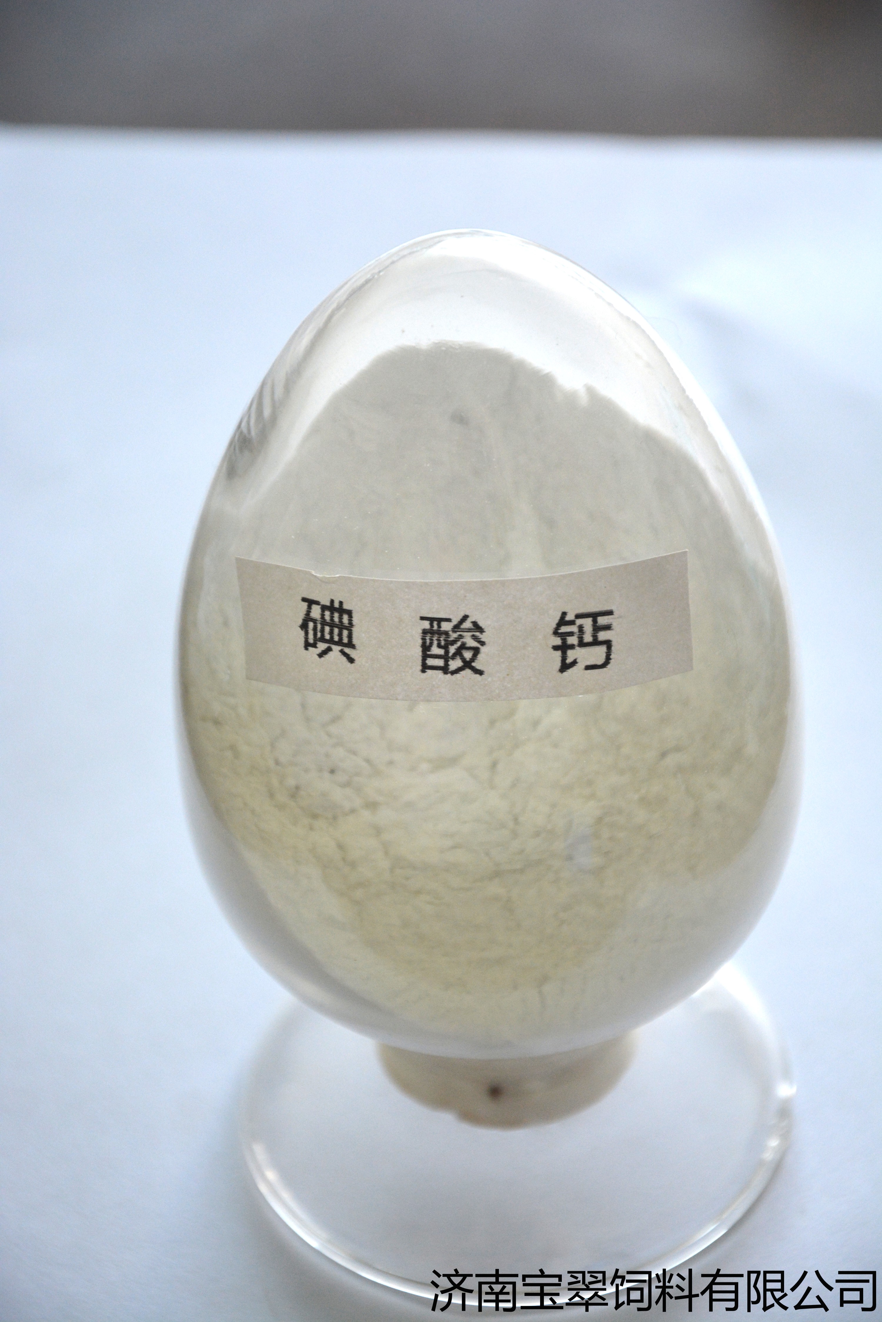碘酸鈣