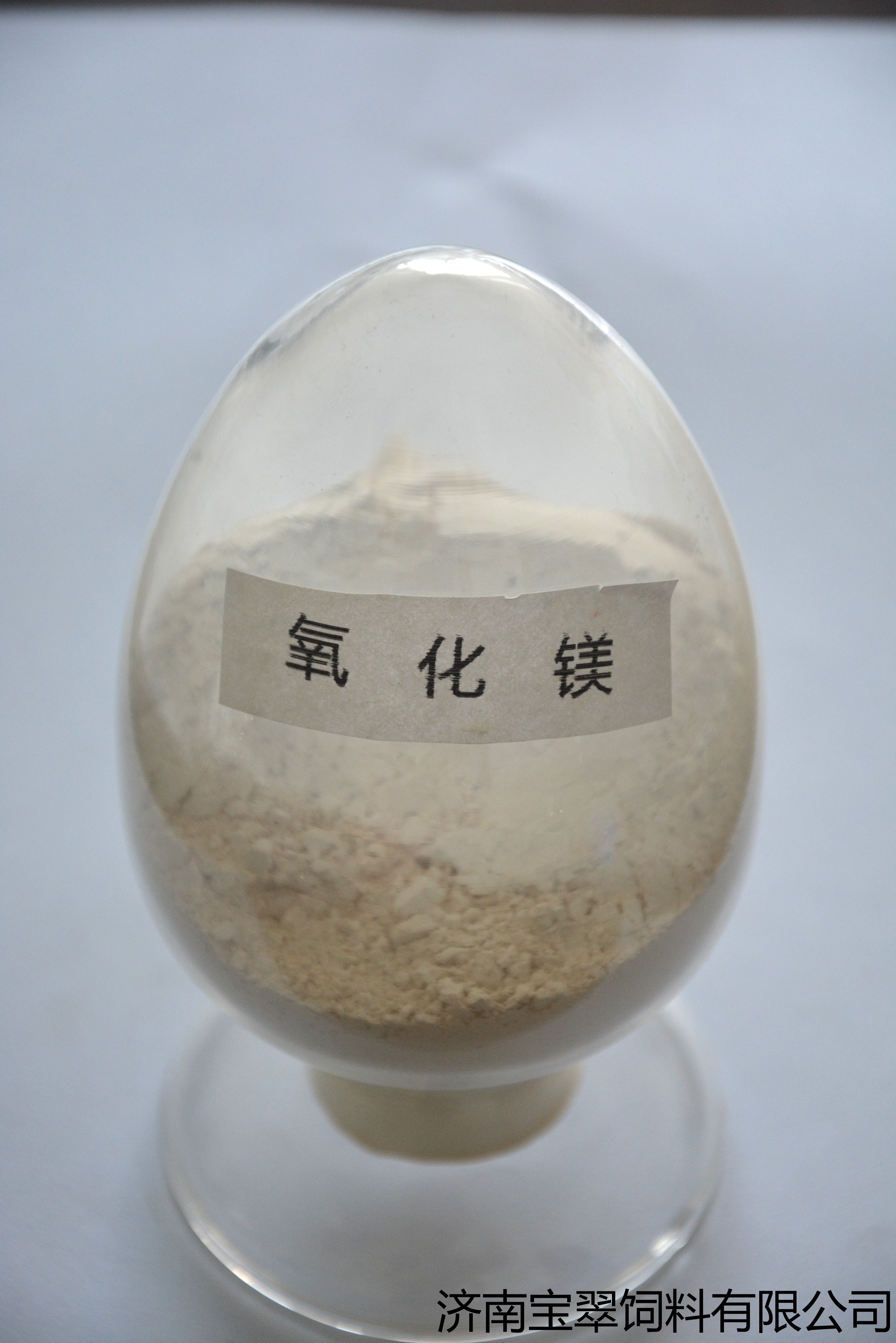 氧化鎂